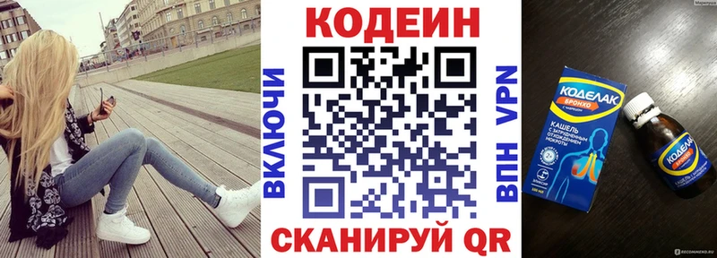 Кодеин напиток Lean (лин)  как найти закладки  Кондопога 