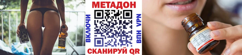 дарнет шоп Кондопога МЕТАДОН methadone